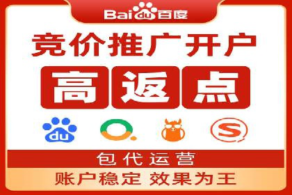 sem竞价开户全流程详解——以某电商平台为例